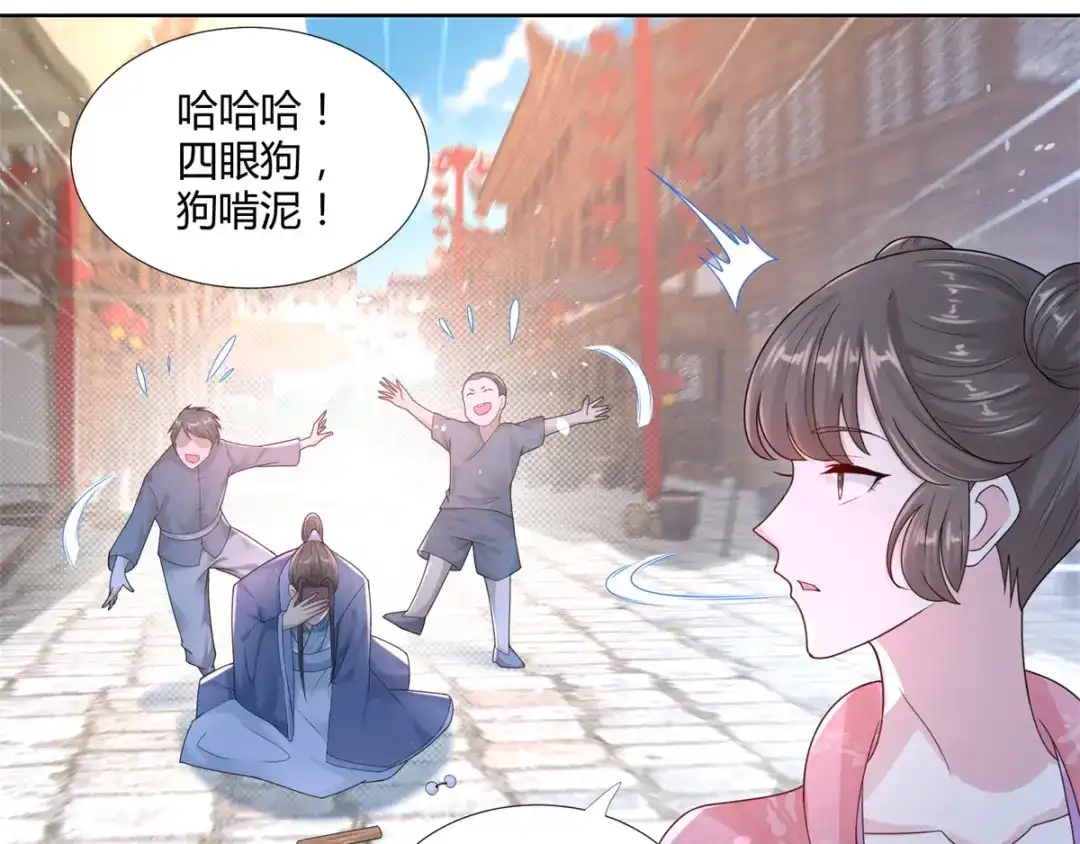《至尊重生》第87话 人气少女 第51页