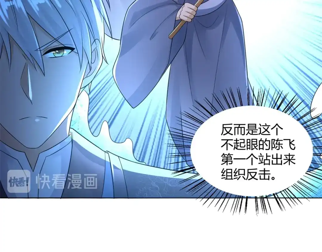 《至尊重生》第87话 人气少女 第77页