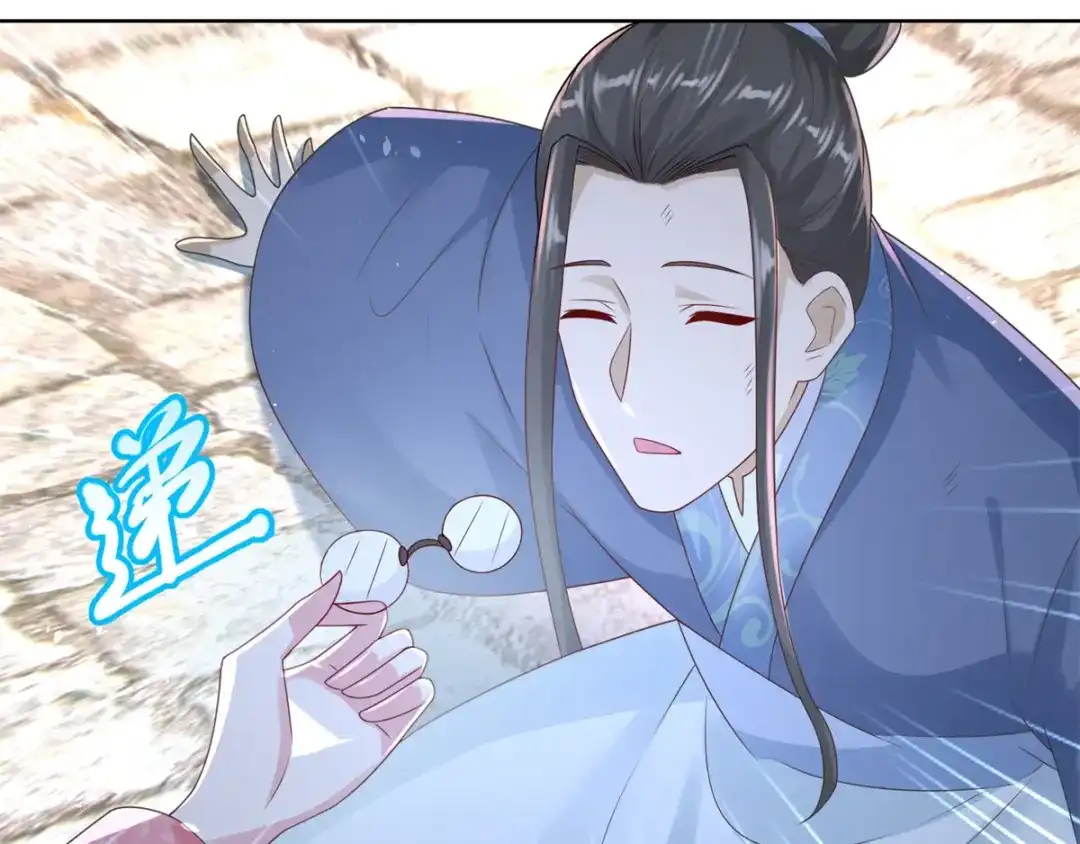 《至尊重生》第87话 人气少女 第55页