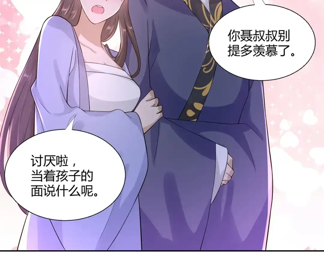 《至尊重生》第87话 人气少女 第35页