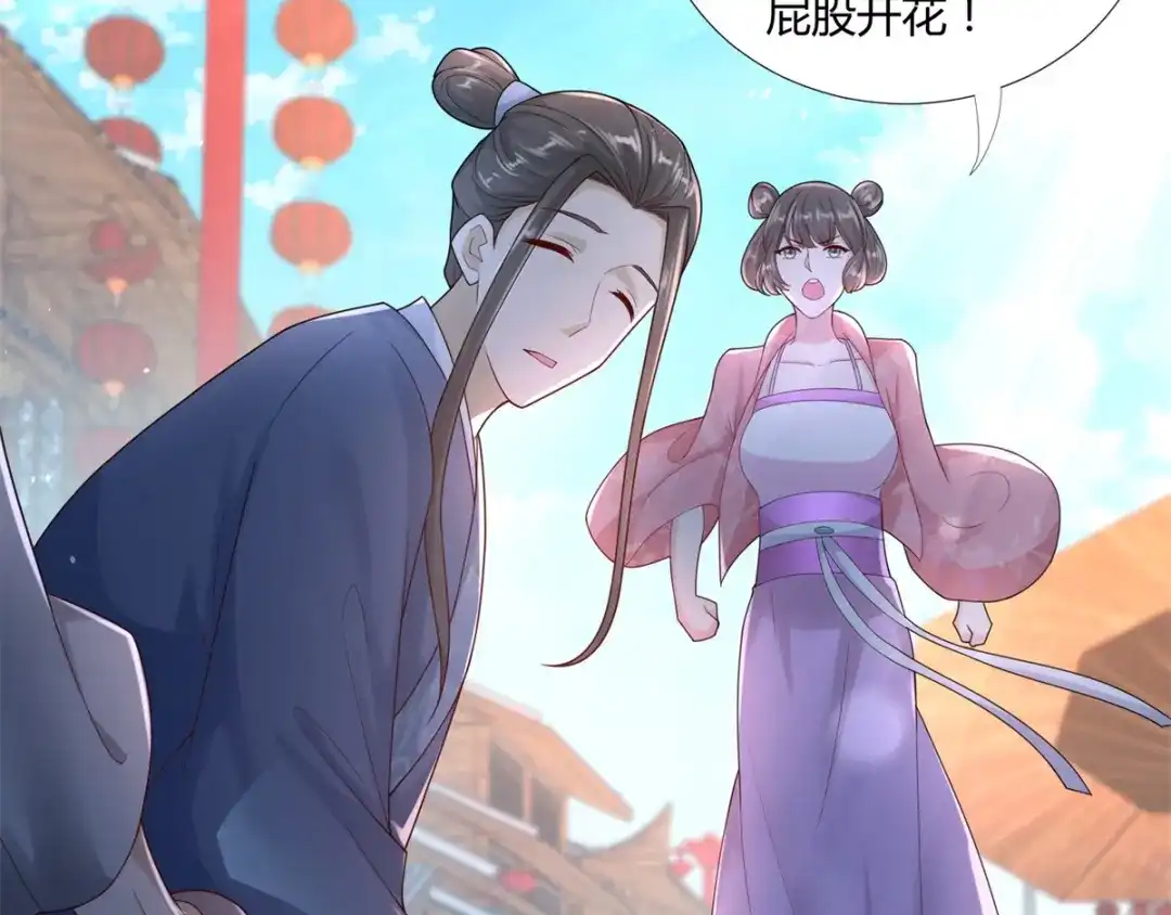 《至尊重生》第87话 人气少女 第53页