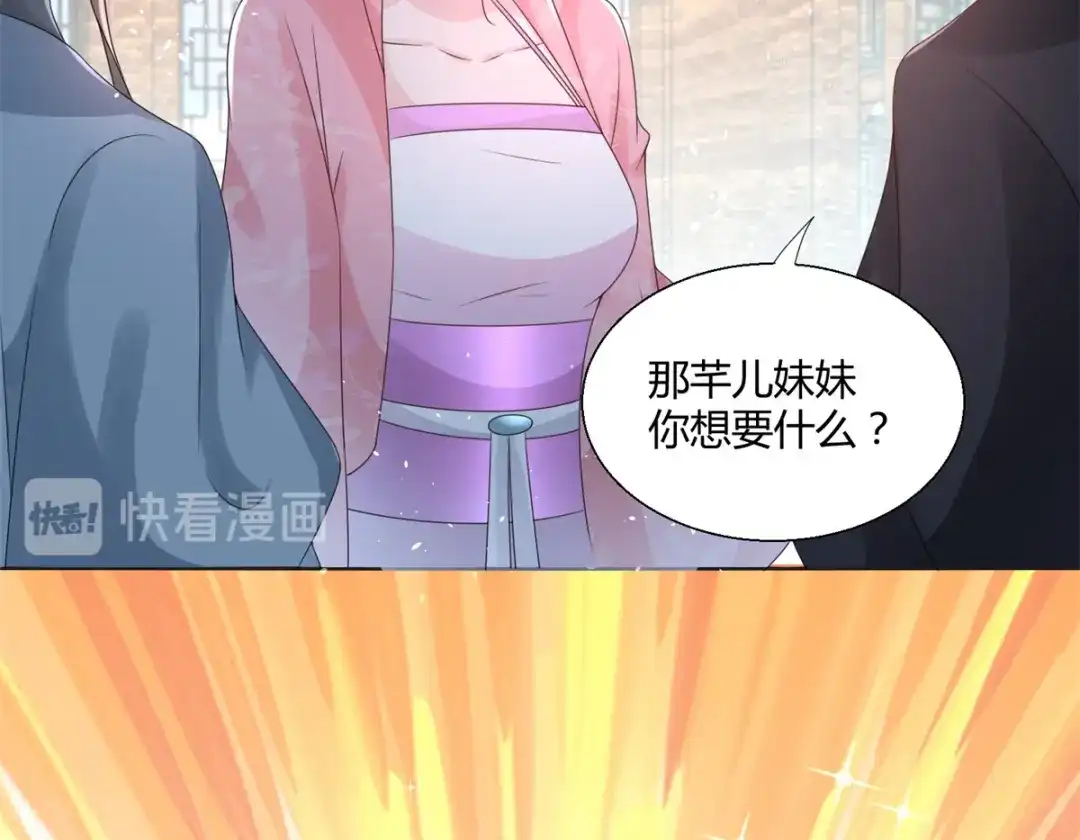 《至尊重生》第87话 人气少女 第20页
