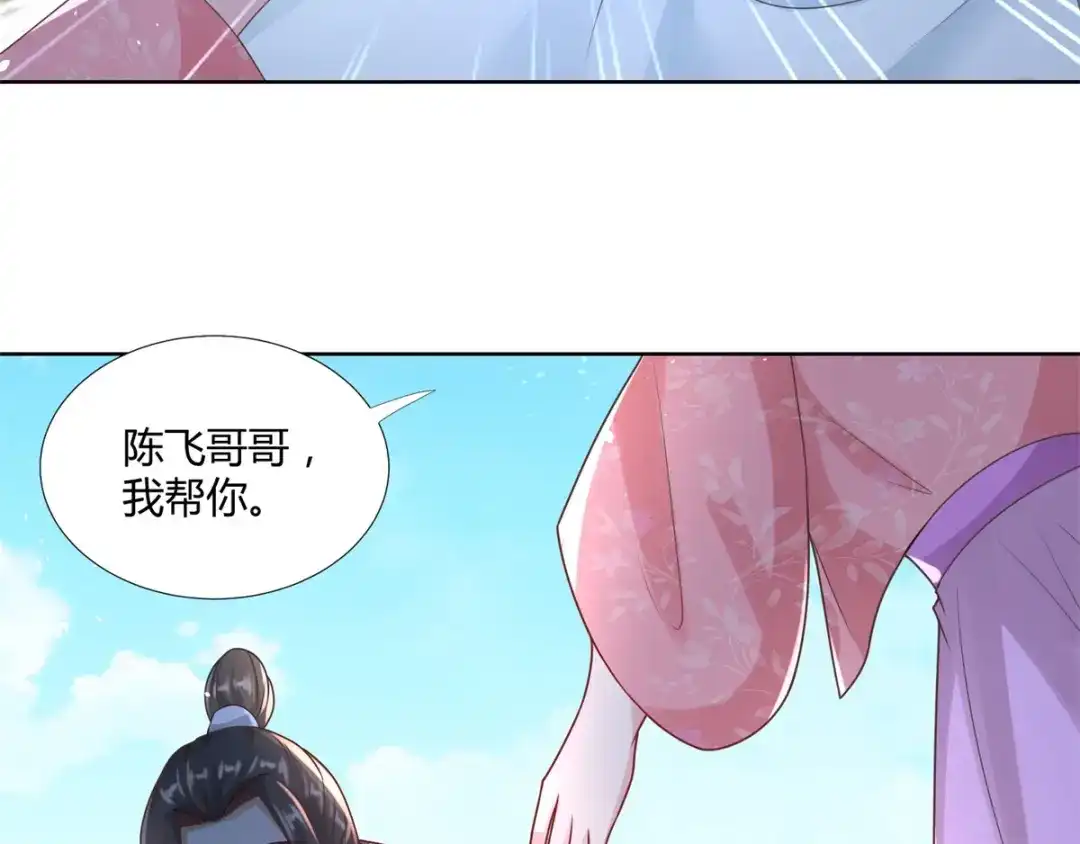 《至尊重生》第87话 人气少女 第56页