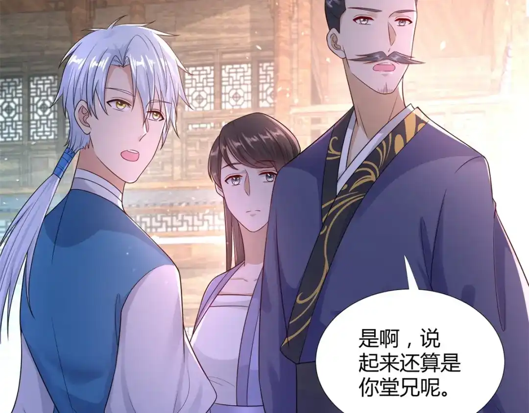 《至尊重生》第87话 人气少女 第64页