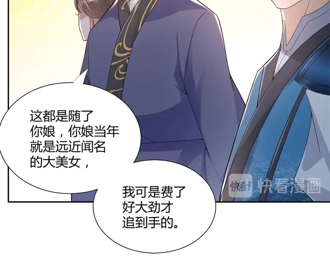 《至尊重生》第87话 人气少女 第32页
