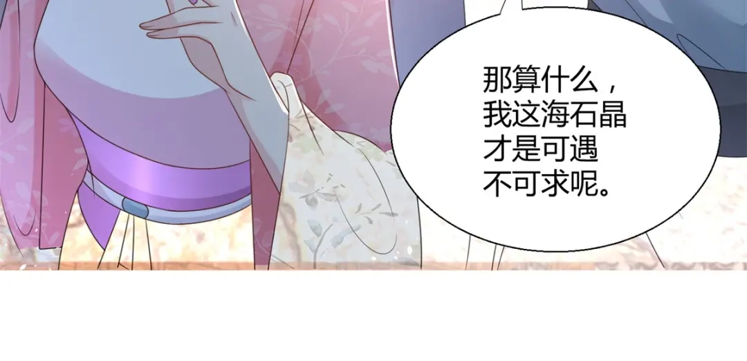 《至尊重生》第87话 人气少女 第18页