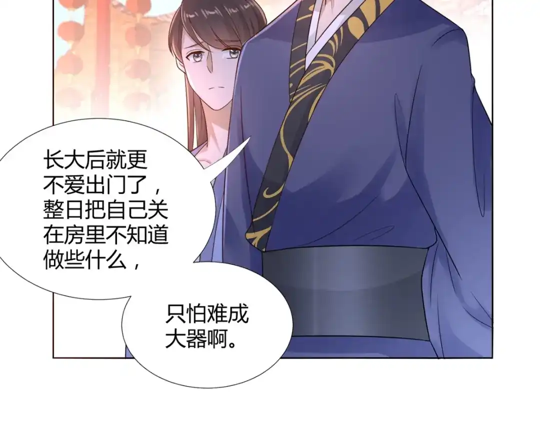 《至尊重生》第87话 人气少女 第74页