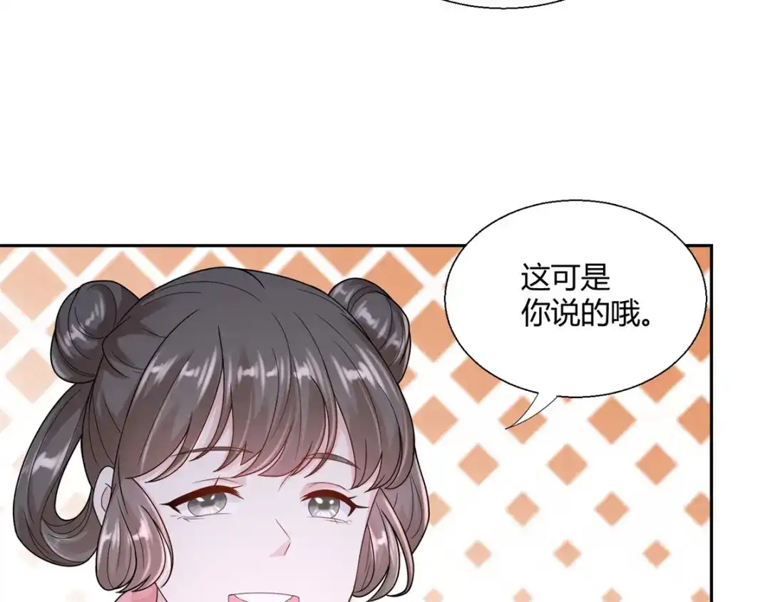 《至尊重生》第87话 人气少女 第13页