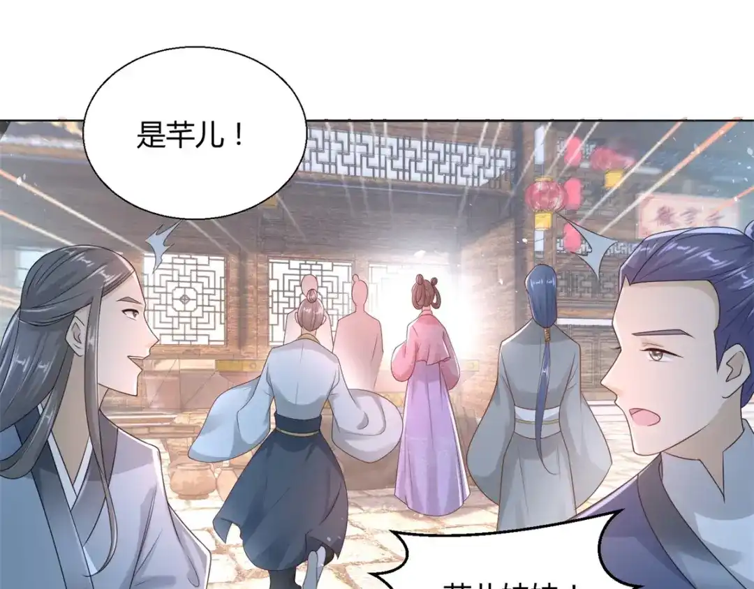 《至尊重生》第87话 人气少女 第15页