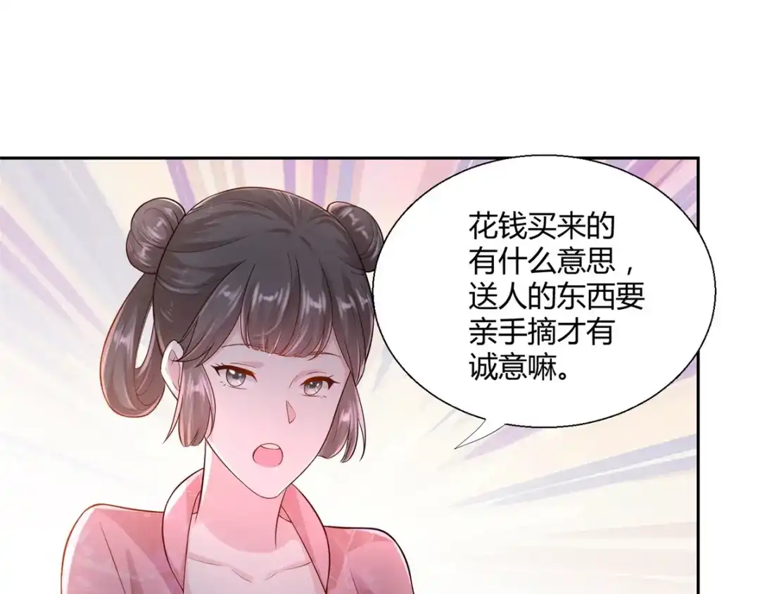 《至尊重生》第87话 人气少女 第27页
