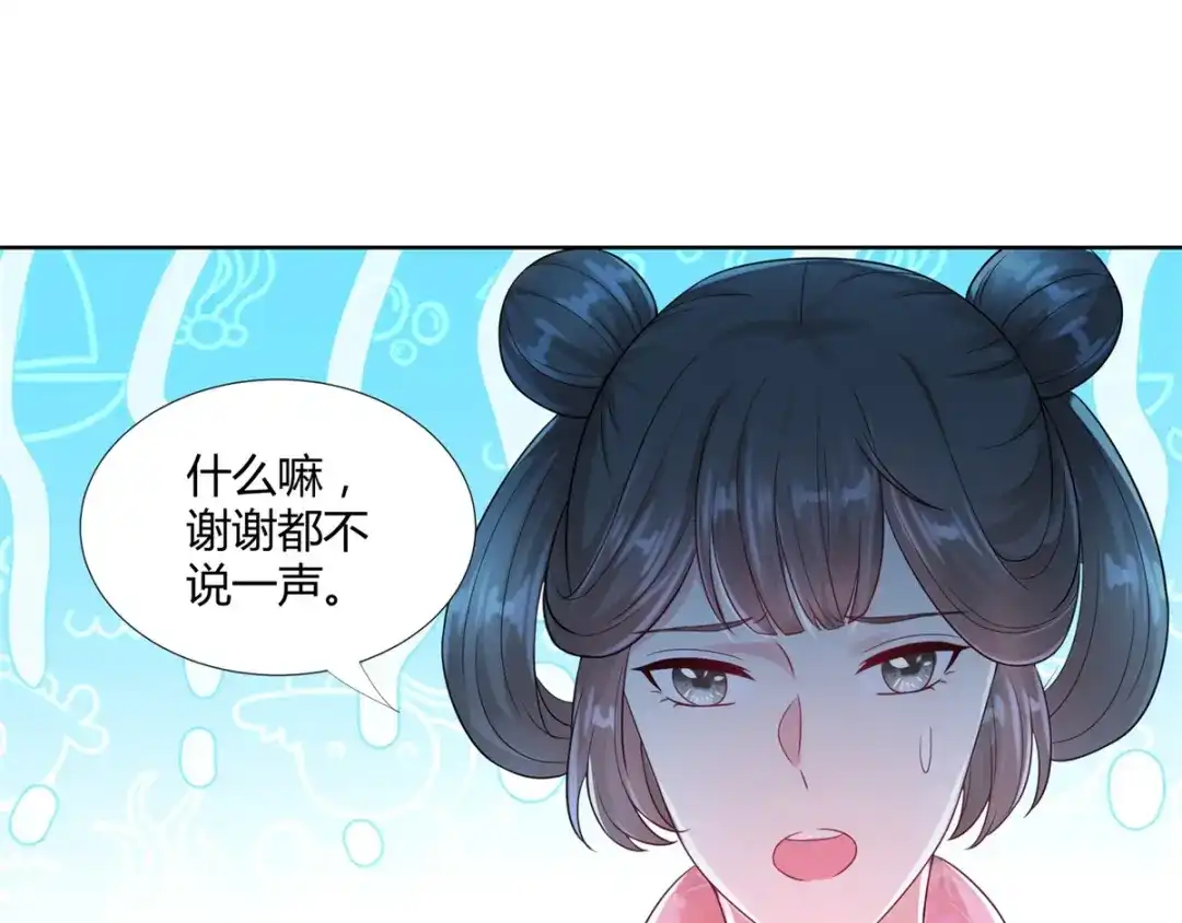 《至尊重生》第87话 人气少女 第62页