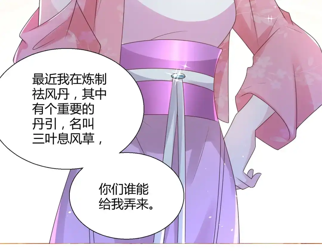 《至尊重生》第87话 人气少女 第22页