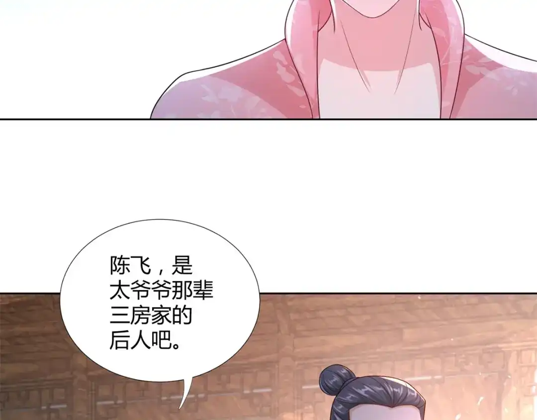 《至尊重生》第87话 人气少女 第63页