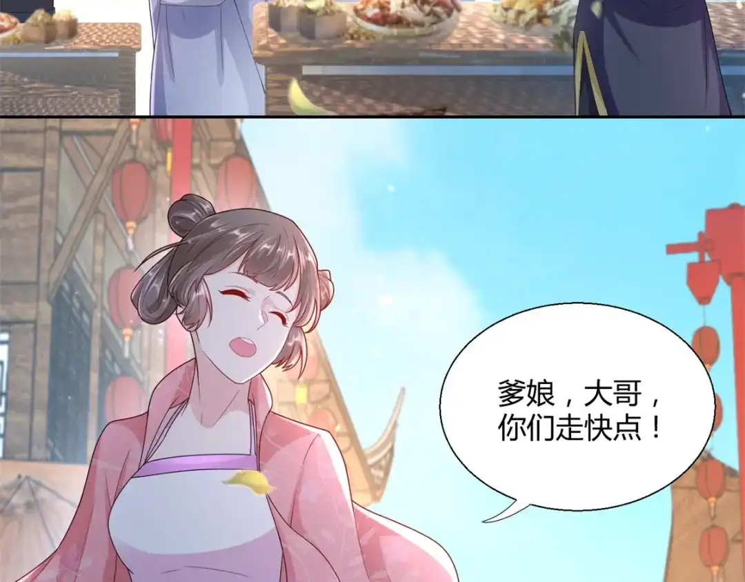 《至尊重生》第87话 人气少女 第5页