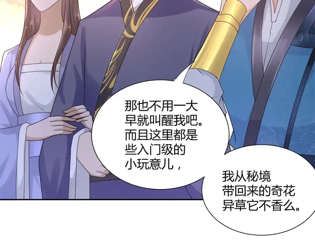 《至尊重生》第87话 人气少女 第9页