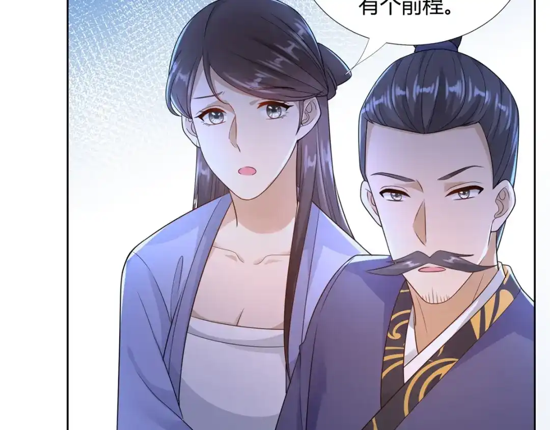 《至尊重生》第87话 人气少女 第68页