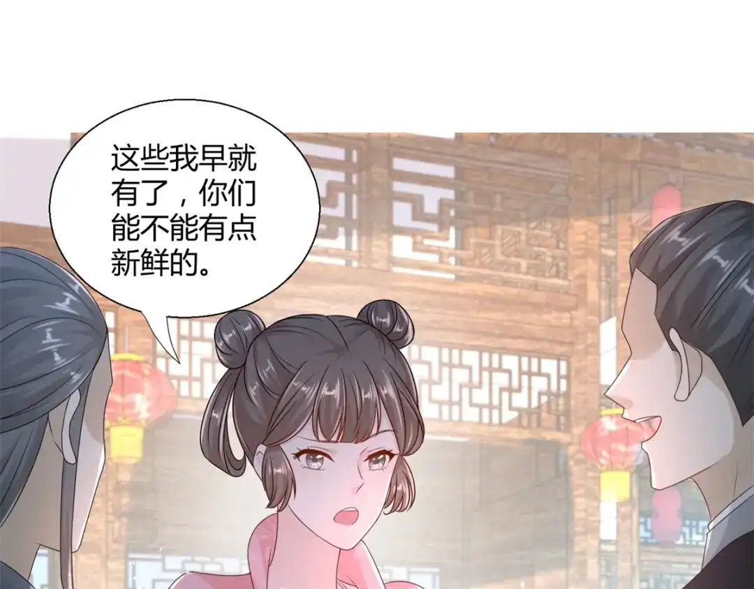 《至尊重生》第87话 人气少女 第19页