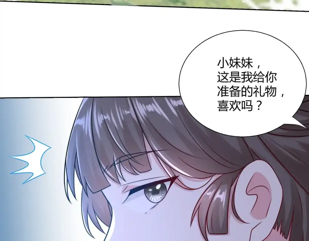 《至尊重生》第88话 堂兄陈飞 第84页