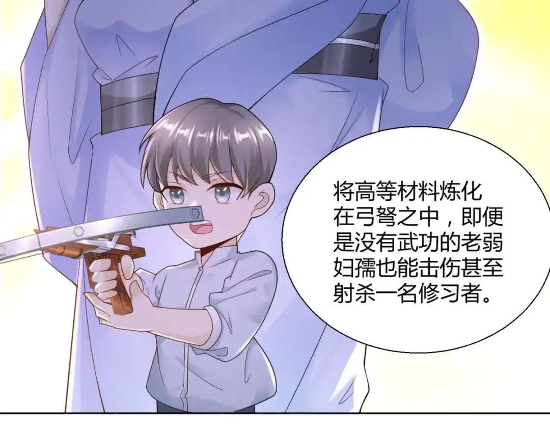 《至尊重生》第88话 堂兄陈飞 第55页