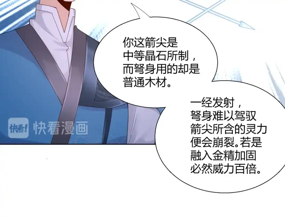《至尊重生》第88话 堂兄陈飞 第36页