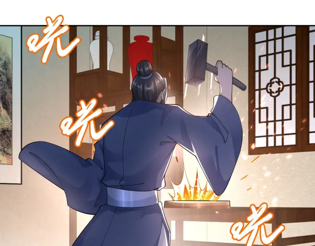 《至尊重生》第88话 堂兄陈飞 第8页