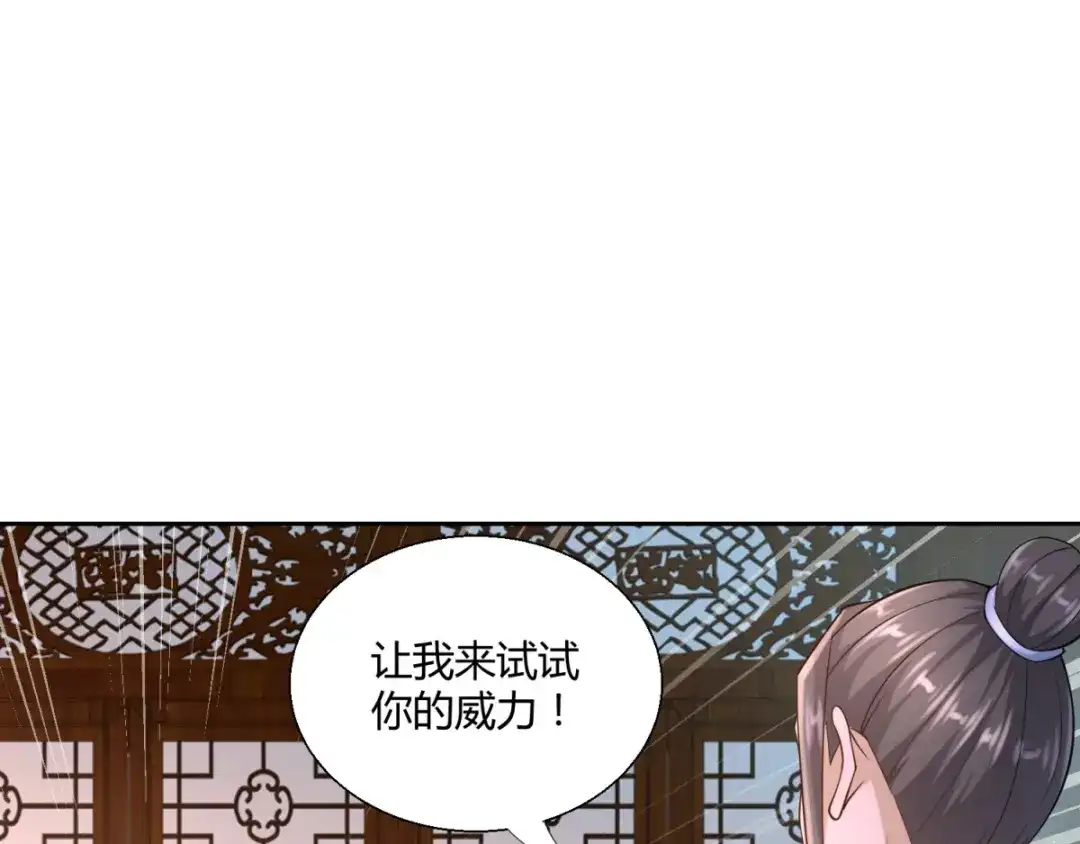 《至尊重生》第88话 堂兄陈飞 第12页
