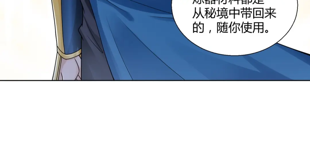 《至尊重生》第88话 堂兄陈飞 第63页
