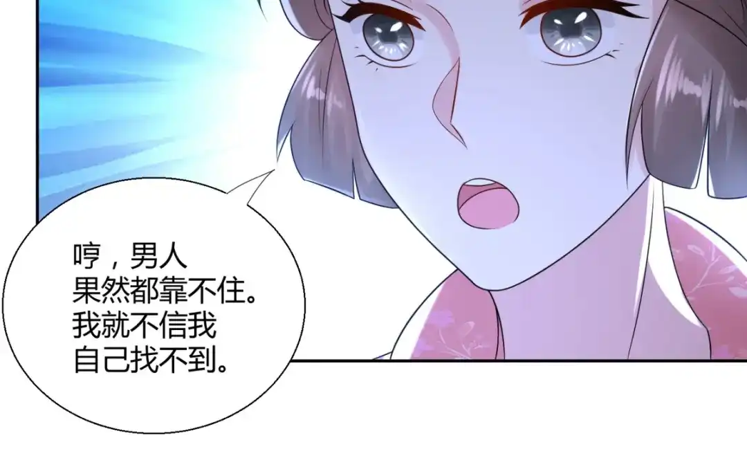 《至尊重生》第88话 堂兄陈飞 第77页