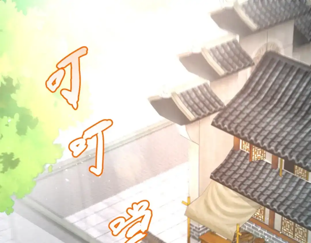 《至尊重生》第88话 堂兄陈飞 第4页