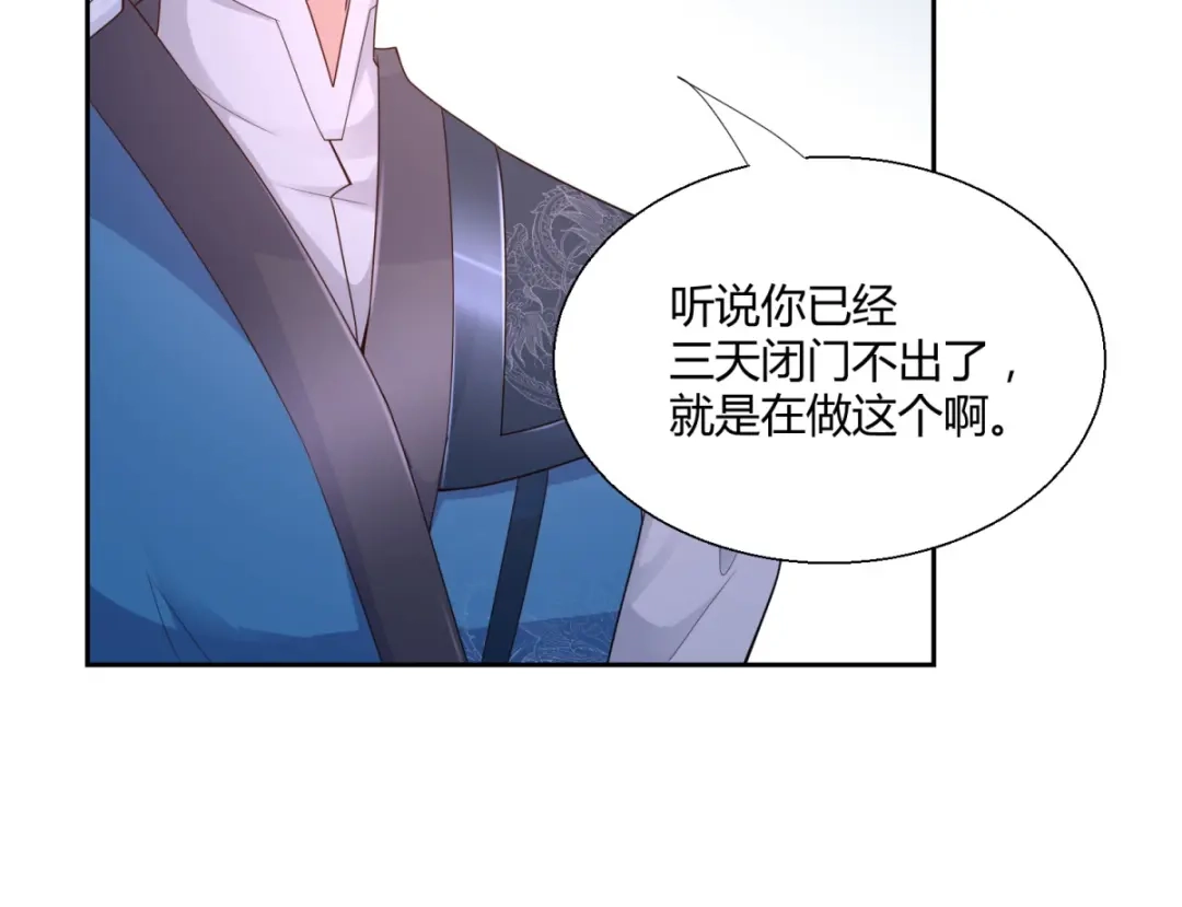 《至尊重生》第88话 堂兄陈飞 第30页