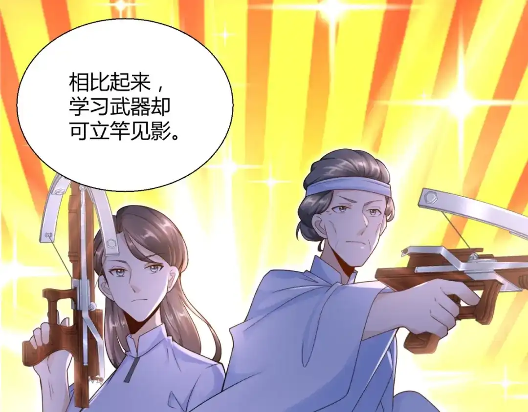 《至尊重生》第88话 堂兄陈飞 第54页