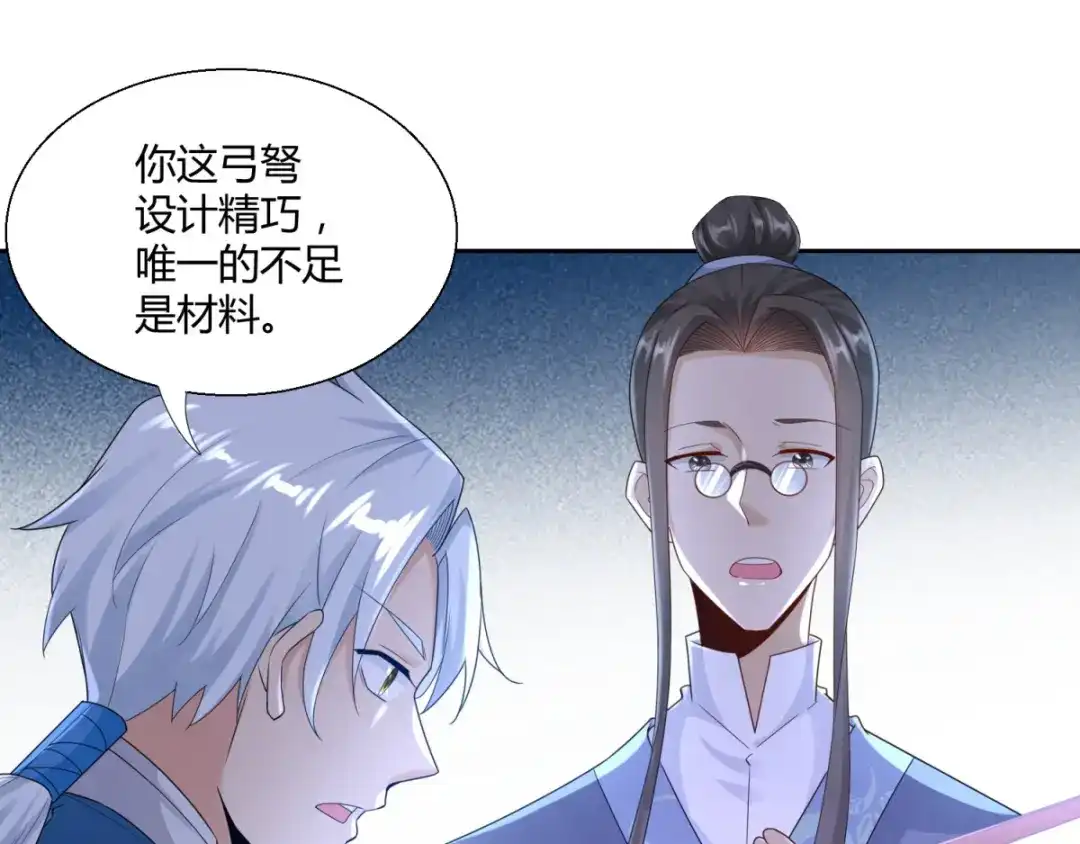 《至尊重生》第88话 堂兄陈飞 第33页