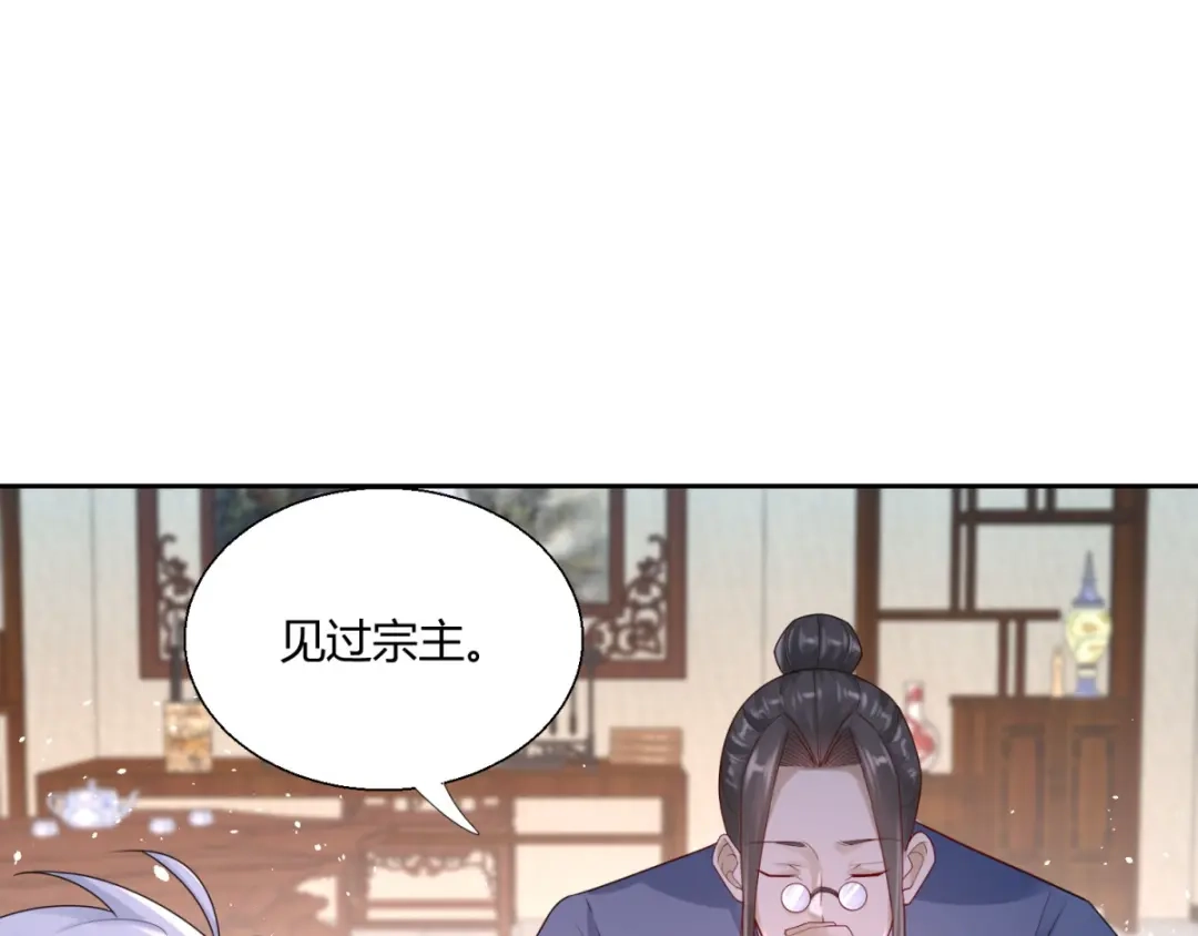 《至尊重生》第88话 堂兄陈飞 第26页