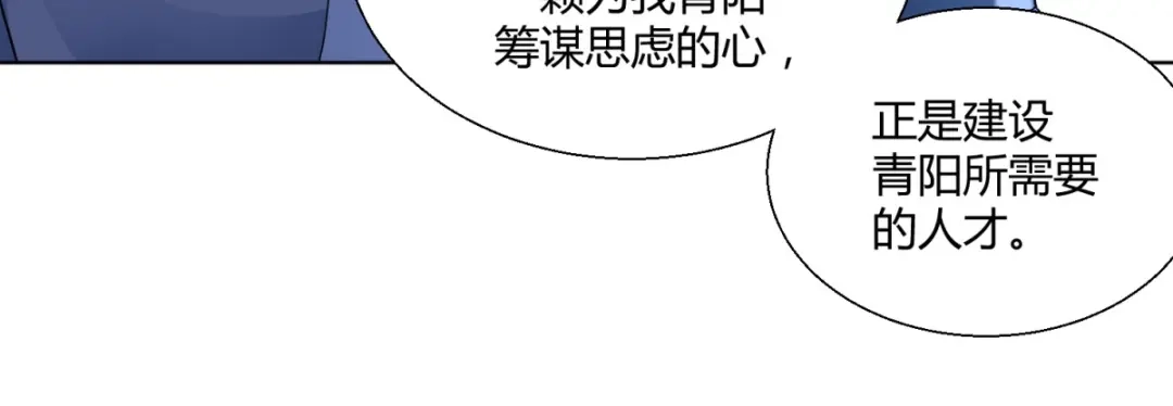 《至尊重生》第88话 堂兄陈飞 第66页