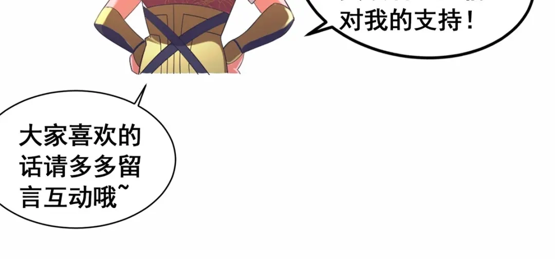 《至尊重生》第88话 堂兄陈飞 第95页