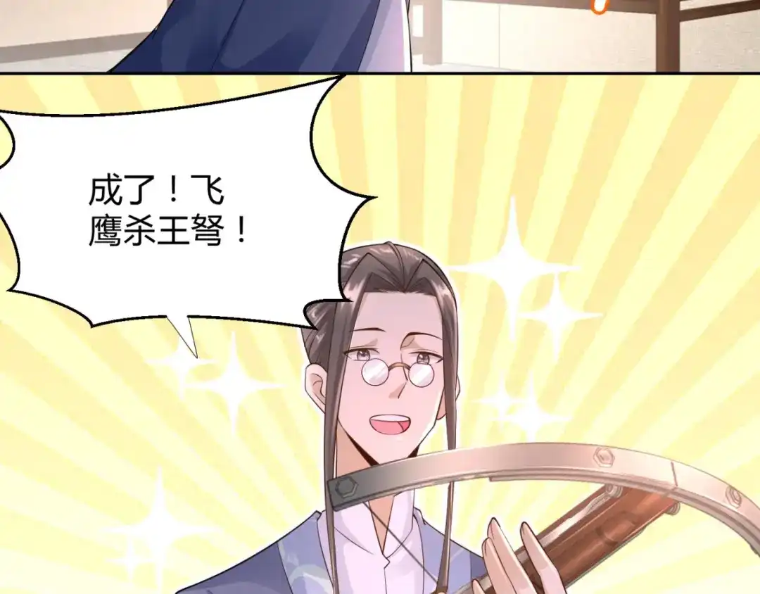 《至尊重生》第88话 堂兄陈飞 第9页