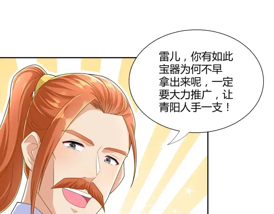 《至尊重生》第89话 绑架 第15页