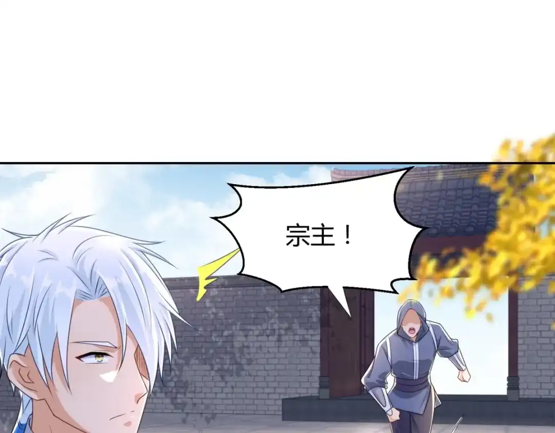 《至尊重生》第89话 绑架 第37页