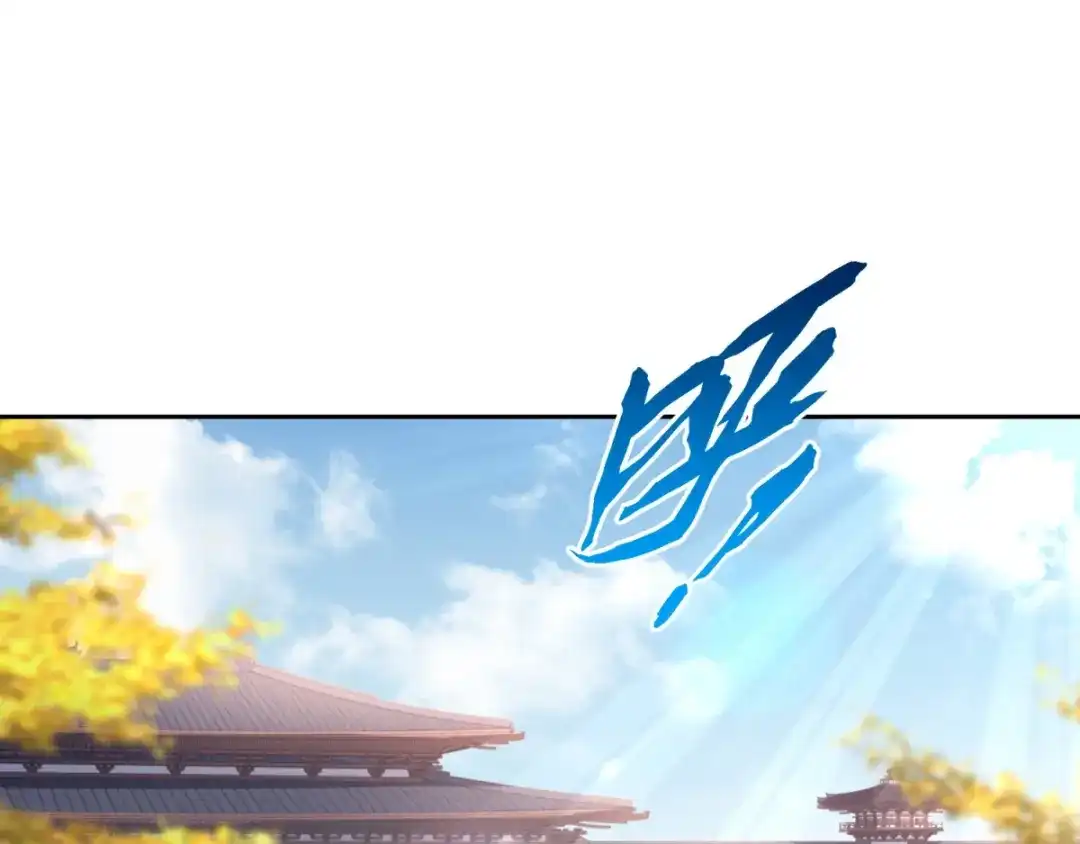 《至尊重生》第89话 绑架 第4页