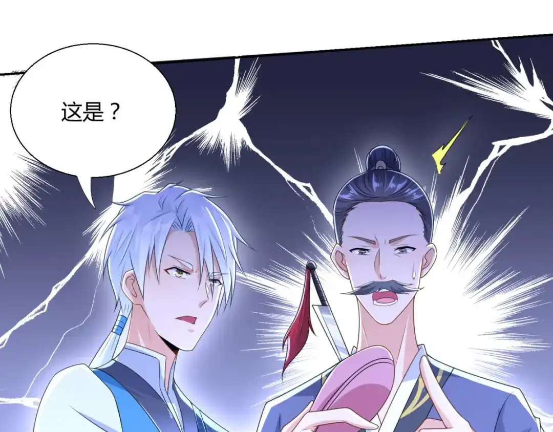 《至尊重生》第89话 绑架 第30页