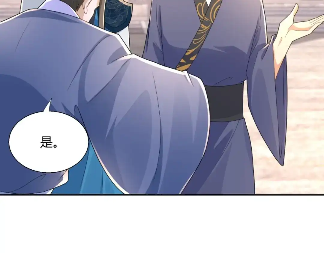 《至尊重生》第89话 绑架 第23页