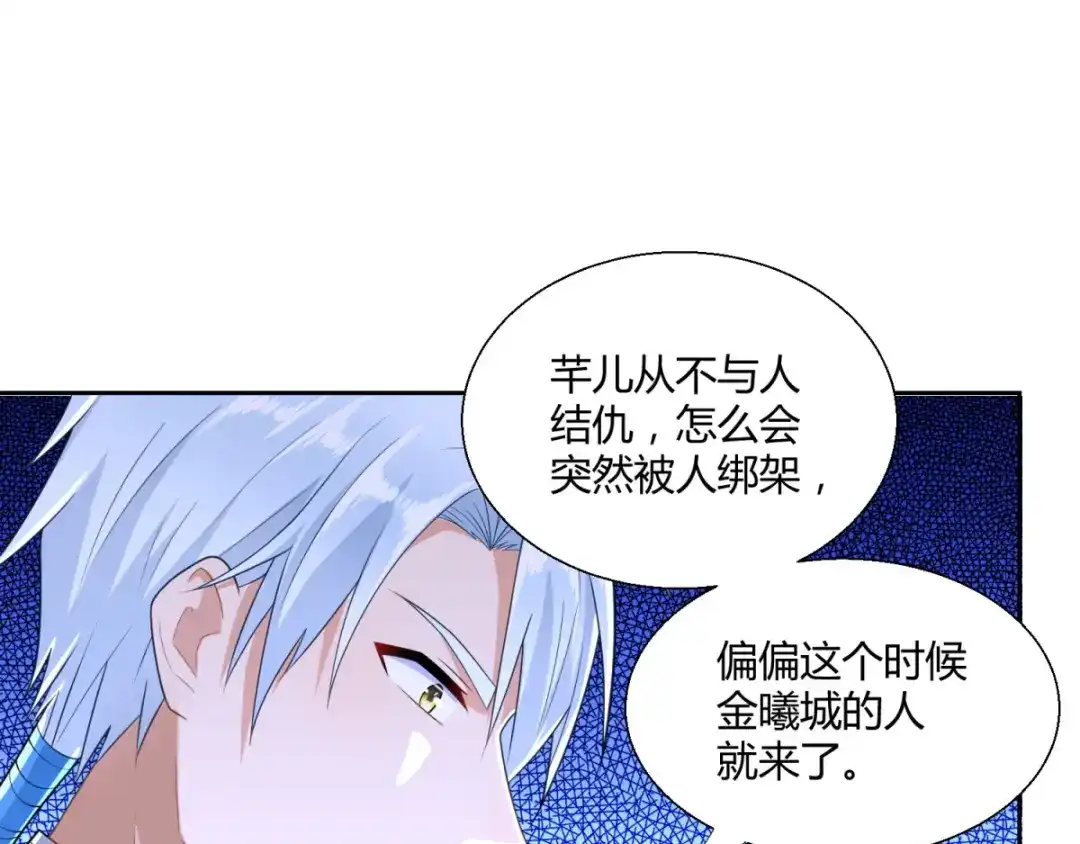 《至尊重生》第89话 绑架 第53页