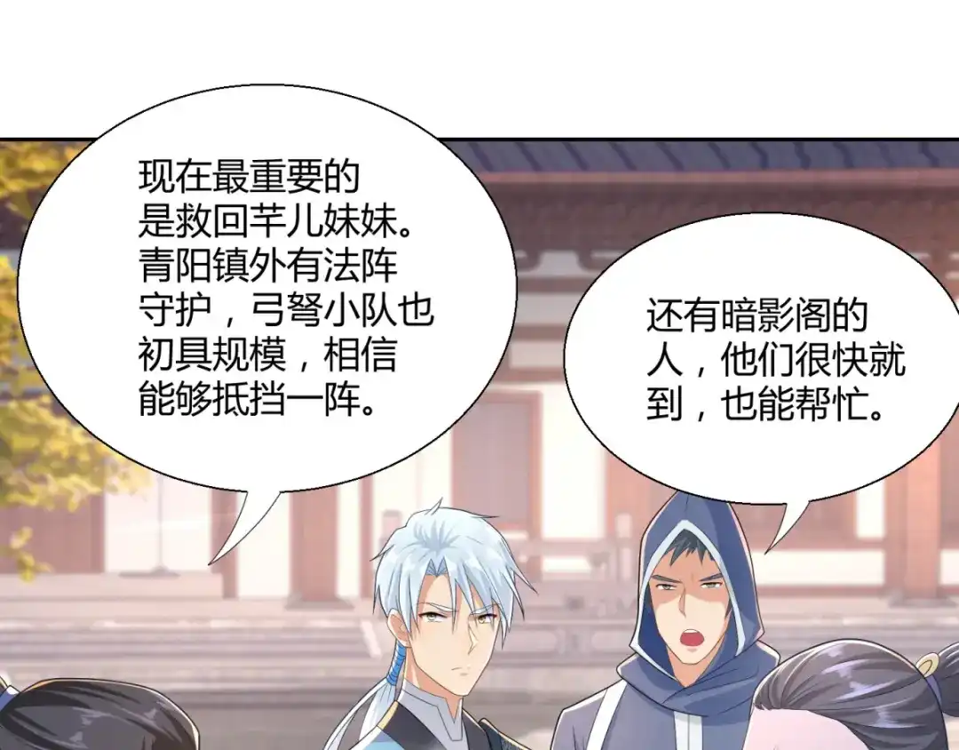 《至尊重生》第89话 绑架 第60页