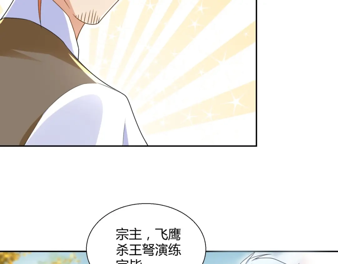 《至尊重生》第89话 绑架 第16页