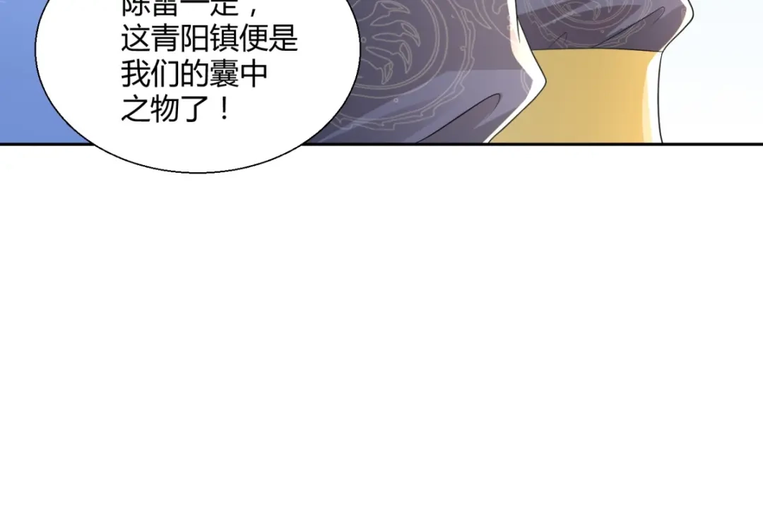 《至尊重生》第89话 绑架 第79页