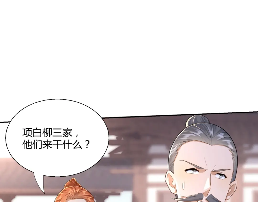《至尊重生》第89话 绑架 第50页