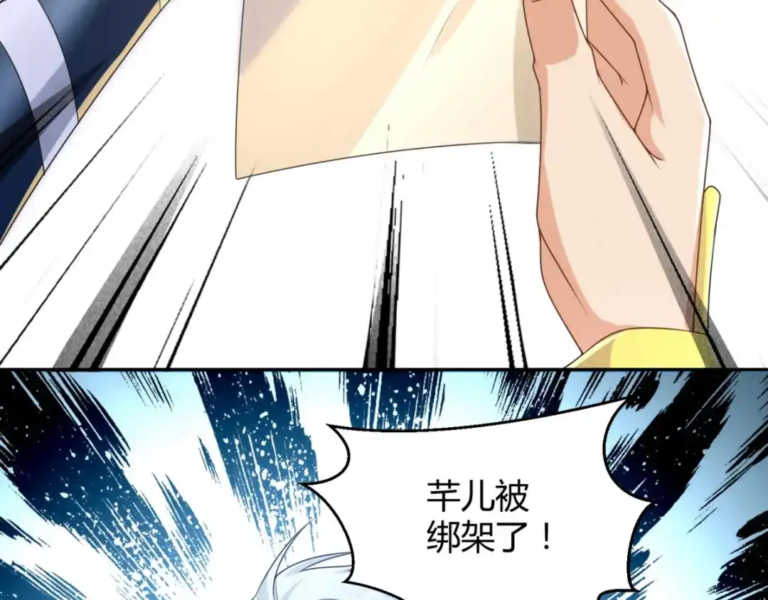 《至尊重生》第89话 绑架 第34页
