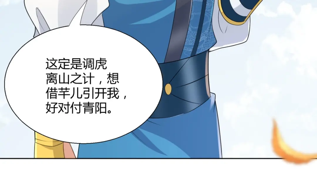 《至尊重生》第89话 绑架 第56页