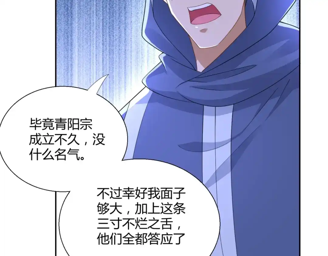 《至尊重生》第89话 绑架 第43页