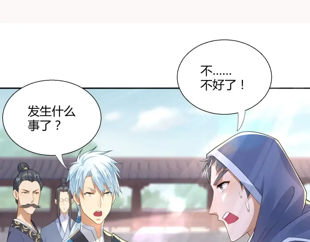 《至尊重生》第89话 绑架 第40页
